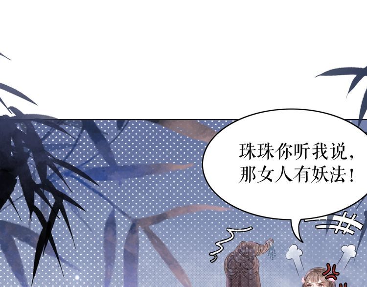 《极品废材小姐》漫画最新章节第183话 身手初露免费下拉式在线观看章节第【48】张图片