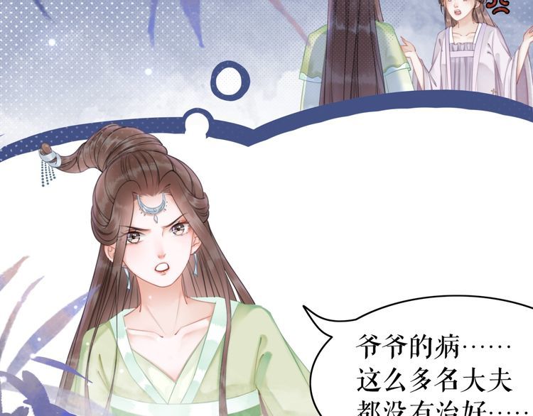 《极品废材小姐》漫画最新章节第183话 身手初露免费下拉式在线观看章节第【49】张图片