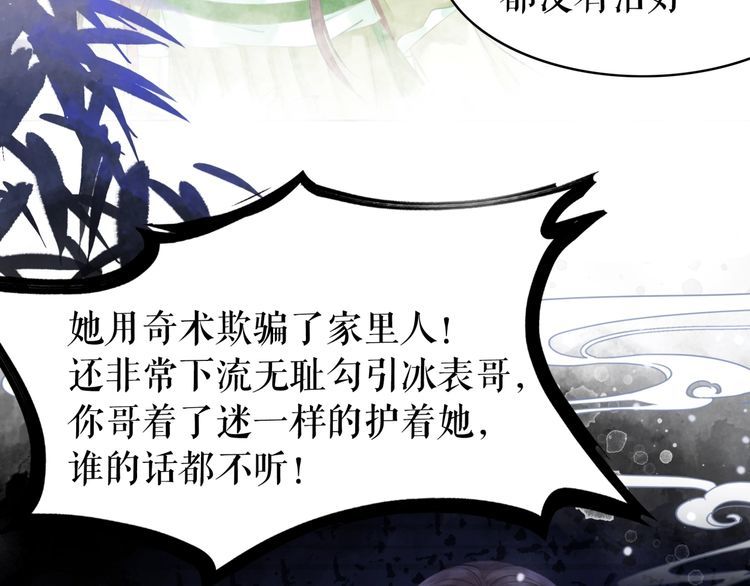 《极品废材小姐》漫画最新章节第183话 身手初露免费下拉式在线观看章节第【50】张图片