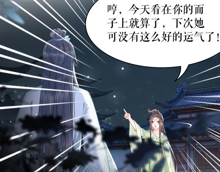 《极品废材小姐》漫画最新章节第183话 身手初露免费下拉式在线观看章节第【55】张图片