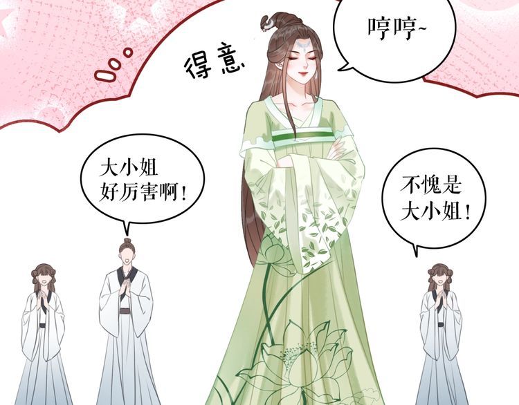 《极品废材小姐》漫画最新章节第183话 身手初露免费下拉式在线观看章节第【68】张图片