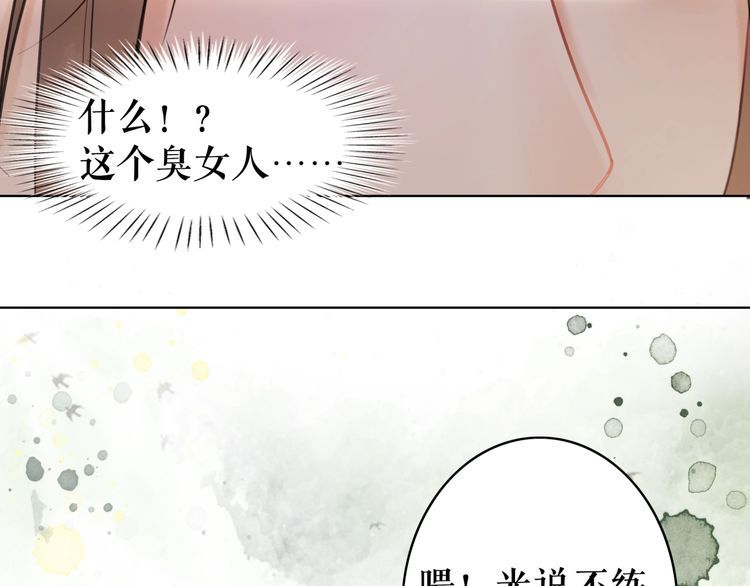 《极品废材小姐》漫画最新章节第183话 身手初露免费下拉式在线观看章节第【75】张图片