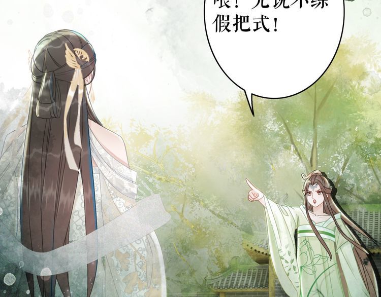 《极品废材小姐》漫画最新章节第183话 身手初露免费下拉式在线观看章节第【76】张图片