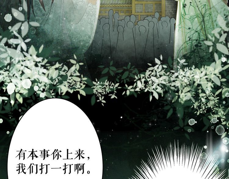 《极品废材小姐》漫画最新章节第183话 身手初露免费下拉式在线观看章节第【77】张图片