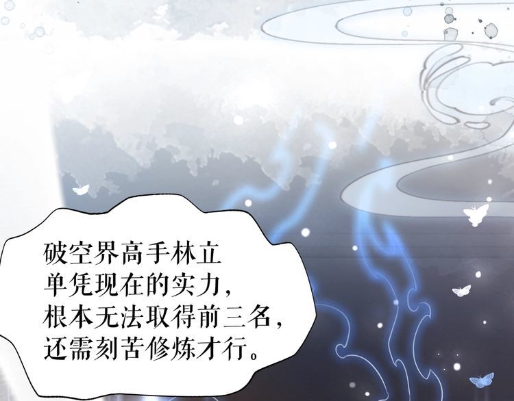 《极品废材小姐》漫画最新章节第183话 身手初露免费下拉式在线观看章节第【8】张图片