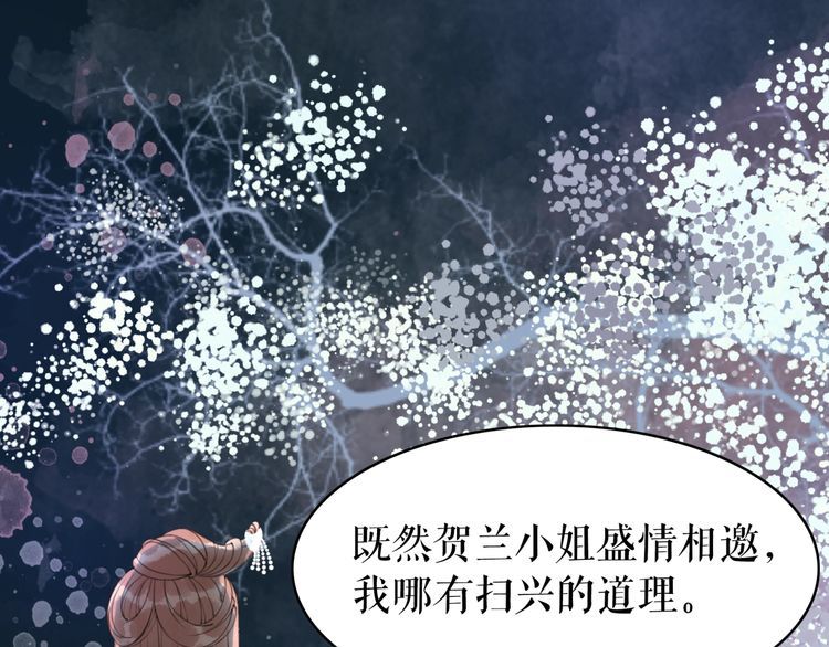 《极品废材小姐》漫画最新章节第183话 身手初露免费下拉式在线观看章节第【81】张图片