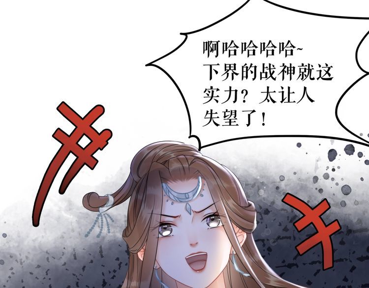 《极品废材小姐》漫画最新章节第183话 身手初露免费下拉式在线观看章节第【97】张图片