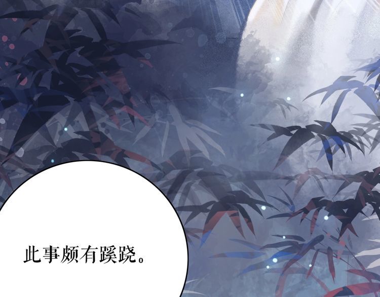 《极品废材小姐》漫画最新章节第184话 疑案真凶免费下拉式在线观看章节第【111】张图片