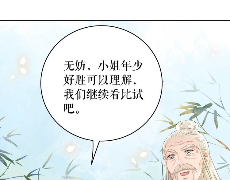 《极品废材小姐》漫画最新章节第184话 疑案真凶免费下拉式在线观看章节第【17】张图片