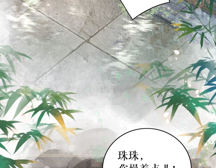 《极品废材小姐》漫画最新章节第184话 疑案真凶免费下拉式在线观看章节第【21】张图片