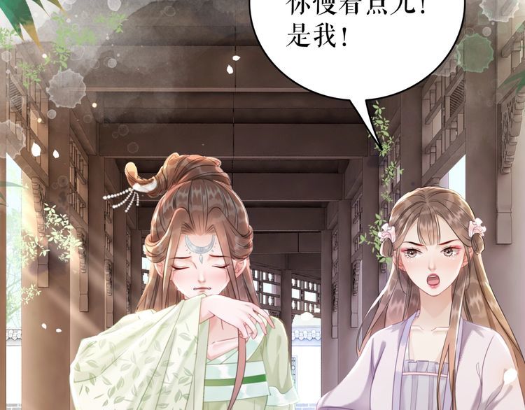 《极品废材小姐》漫画最新章节第184话 疑案真凶免费下拉式在线观看章节第【22】张图片