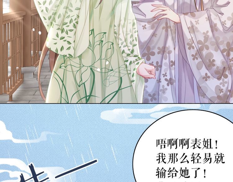 《极品废材小姐》漫画最新章节第184话 疑案真凶免费下拉式在线观看章节第【23】张图片