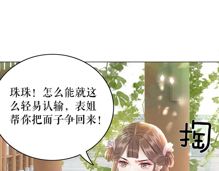 《极品废材小姐》漫画最新章节第184话 疑案真凶免费下拉式在线观看章节第【26】张图片