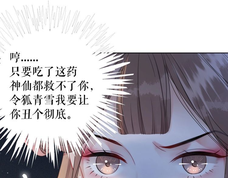 《极品废材小姐》漫画最新章节第184话 疑案真凶免费下拉式在线观看章节第【36】张图片