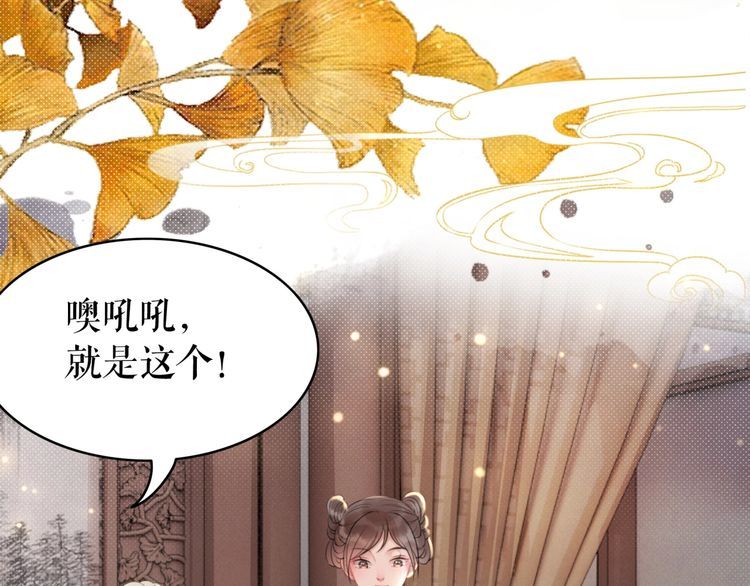 《极品废材小姐》漫画最新章节第184话 疑案真凶免费下拉式在线观看章节第【49】张图片