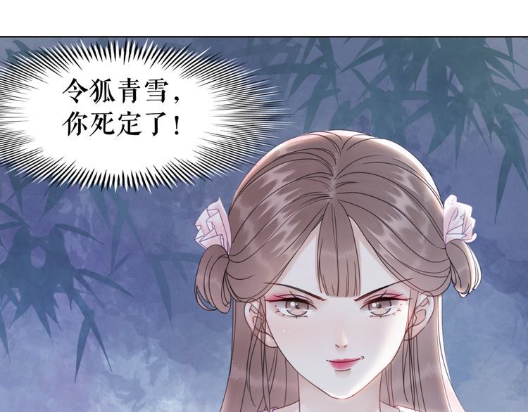 《极品废材小姐》漫画最新章节第184话 疑案真凶免费下拉式在线观看章节第【58】张图片