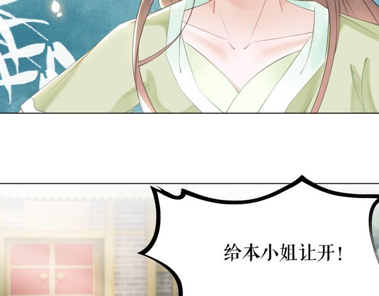 《极品废材小姐》漫画最新章节第184话 疑案真凶免费下拉式在线观看章节第【7】张图片