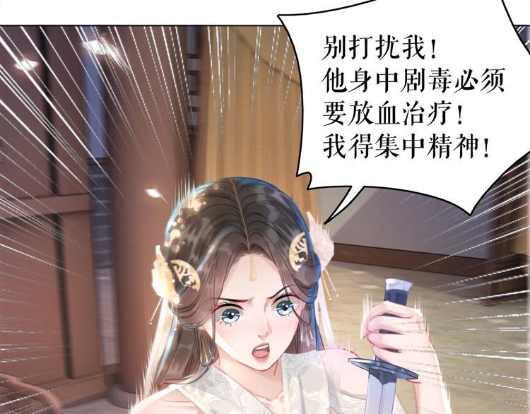 《极品废材小姐》漫画最新章节第184话 疑案真凶免费下拉式在线观看章节第【82】张图片