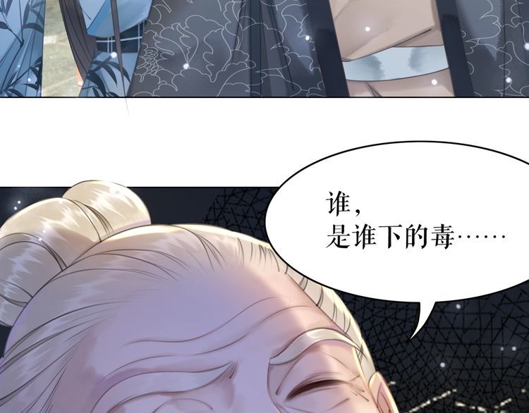 《极品废材小姐》漫画最新章节第184话 疑案真凶免费下拉式在线观看章节第【93】张图片