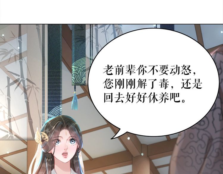 《极品废材小姐》漫画最新章节第185话 意外突生免费下拉式在线观看章节第【26】张图片