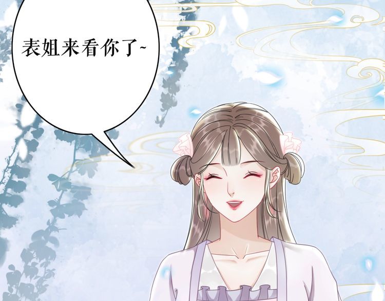 《极品废材小姐》漫画最新章节第185话 意外突生免费下拉式在线观看章节第【39】张图片