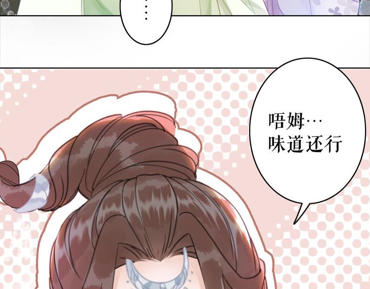 《极品废材小姐》漫画最新章节第185话 意外突生免费下拉式在线观看章节第【50】张图片