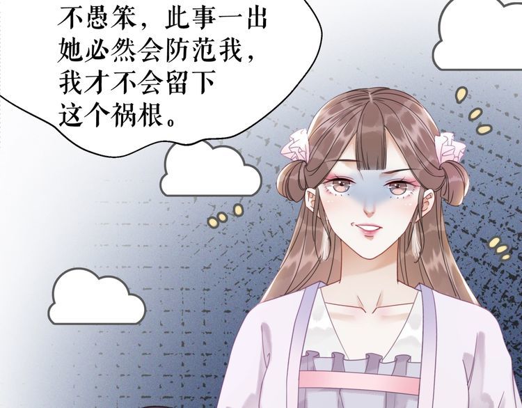 《极品废材小姐》漫画最新章节第185话 意外突生免费下拉式在线观看章节第【52】张图片