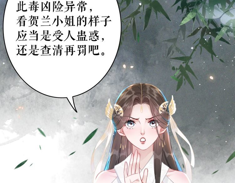 《极品废材小姐》漫画最新章节第185话 意外突生免费下拉式在线观看章节第【6】张图片