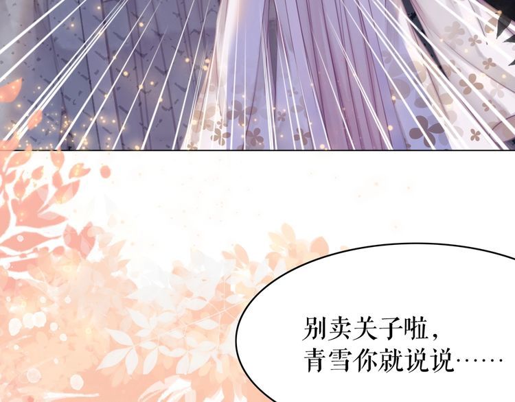 《极品废材小姐》漫画最新章节第185话 意外突生免费下拉式在线观看章节第【64】张图片