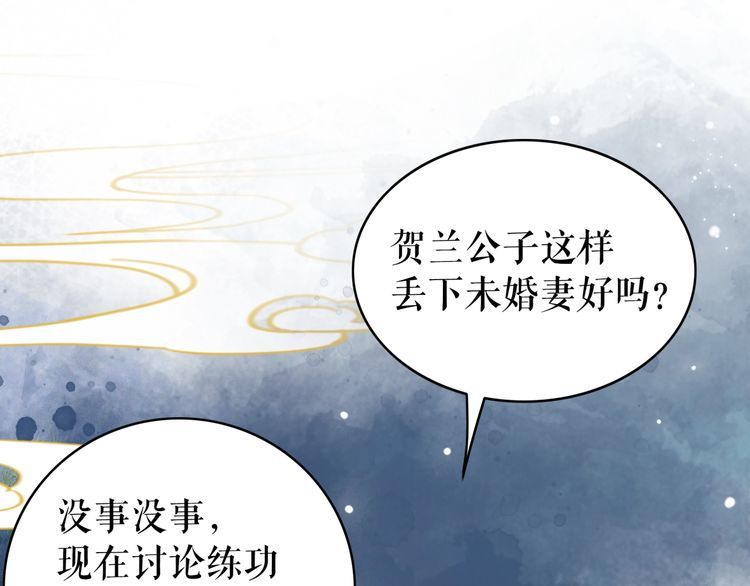 《极品废材小姐》漫画最新章节第185话 意外突生免费下拉式在线观看章节第【76】张图片