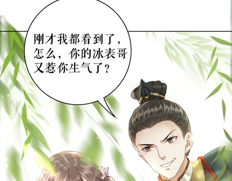 《极品废材小姐》漫画最新章节第186话 妙手回春免费下拉式在线观看章节第【104】张图片