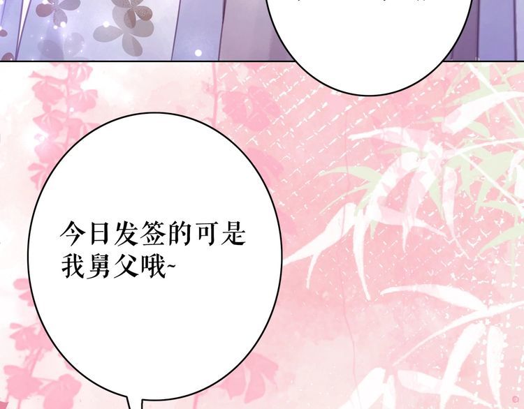 《极品废材小姐》漫画最新章节第186话 妙手回春免费下拉式在线观看章节第【108】张图片