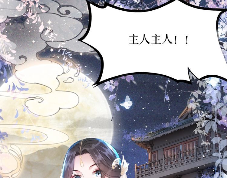 《极品废材小姐》漫画最新章节第186话 妙手回春免费下拉式在线观看章节第【21】张图片