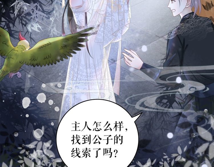 《极品废材小姐》漫画最新章节第186话 妙手回春免费下拉式在线观看章节第【26】张图片