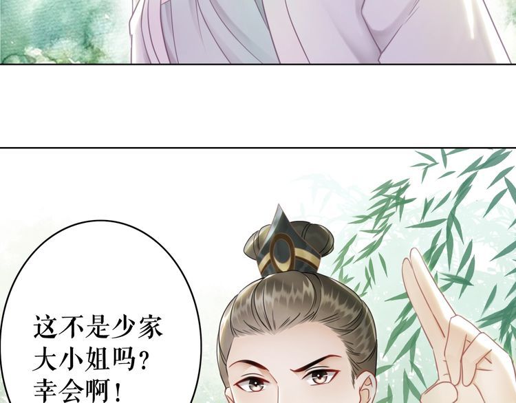 《极品废材小姐》漫画最新章节第186话 妙手回春免费下拉式在线观看章节第【74】张图片