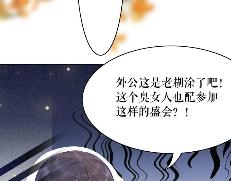 《极品废材小姐》漫画最新章节第186话 妙手回春免费下拉式在线观看章节第【99】张图片