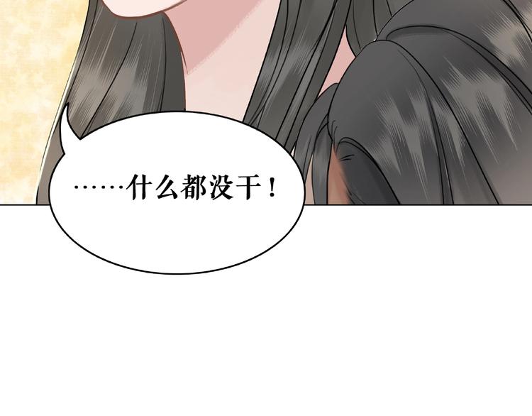 《极品废材小姐》漫画最新章节第18话 成为主宰免费下拉式在线观看章节第【109】张图片