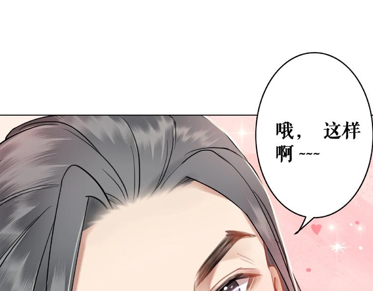 《极品废材小姐》漫画最新章节第18话 成为主宰免费下拉式在线观看章节第【110】张图片