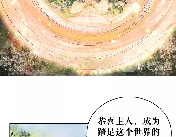 《极品废材小姐》漫画最新章节第18话 成为主宰免费下拉式在线观看章节第【30】张图片