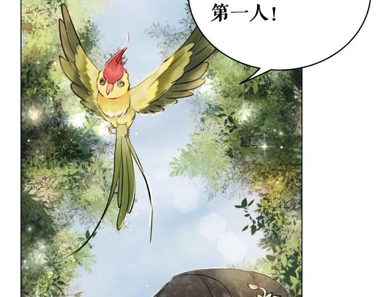 《极品废材小姐》漫画最新章节第18话 成为主宰免费下拉式在线观看章节第【31】张图片