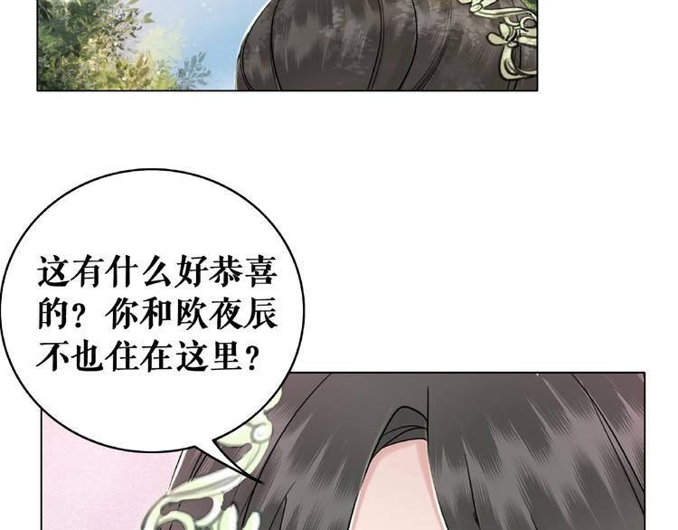 《极品废材小姐》漫画最新章节第18话 成为主宰免费下拉式在线观看章节第【32】张图片