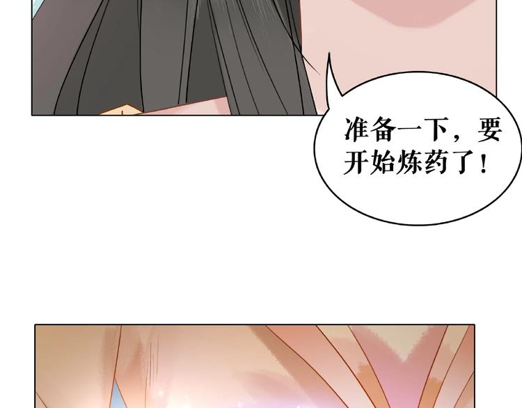 《极品废材小姐》漫画最新章节第18话 成为主宰免费下拉式在线观看章节第【34】张图片