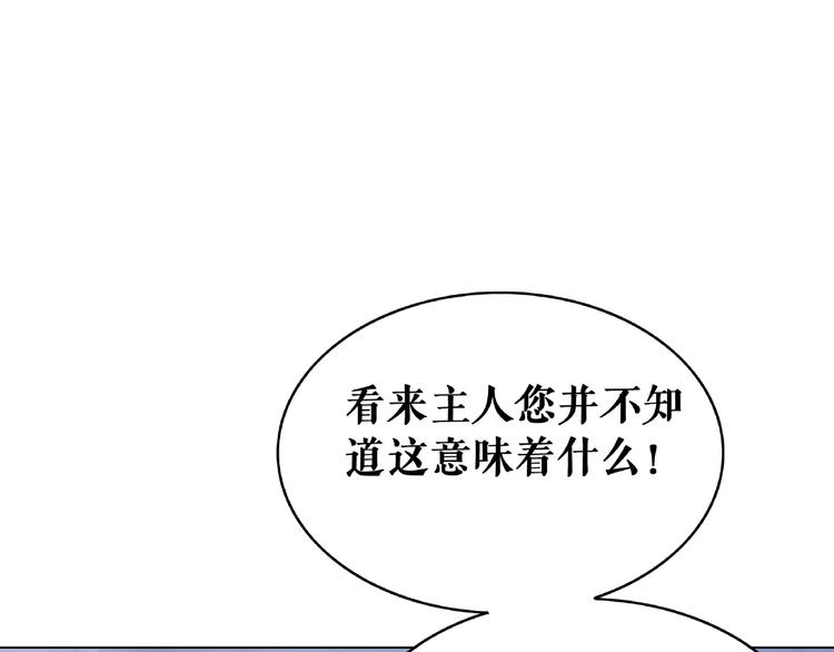 《极品废材小姐》漫画最新章节第18话 成为主宰免费下拉式在线观看章节第【37】张图片