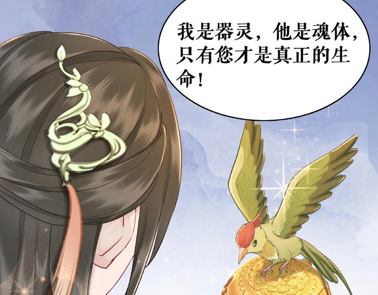 《极品废材小姐》漫画最新章节第18话 成为主宰免费下拉式在线观看章节第【38】张图片