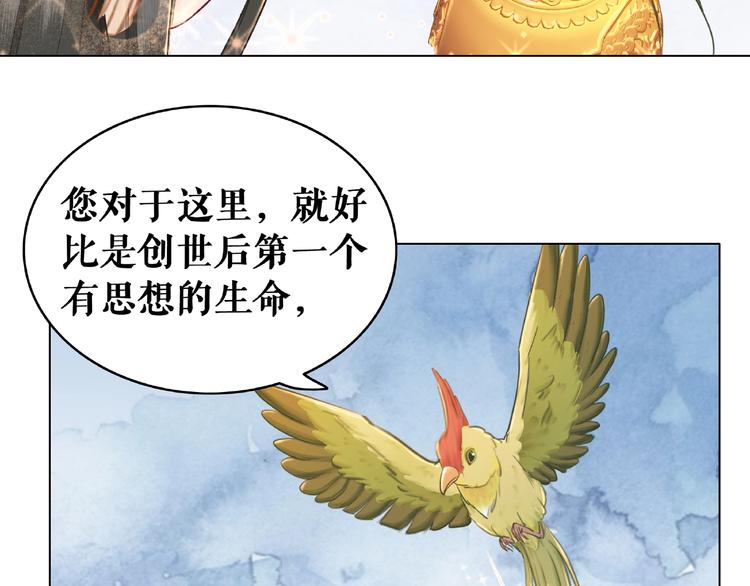 《极品废材小姐》漫画最新章节第18话 成为主宰免费下拉式在线观看章节第【39】张图片