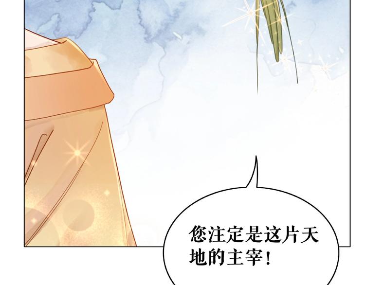 《极品废材小姐》漫画最新章节第18话 成为主宰免费下拉式在线观看章节第【40】张图片