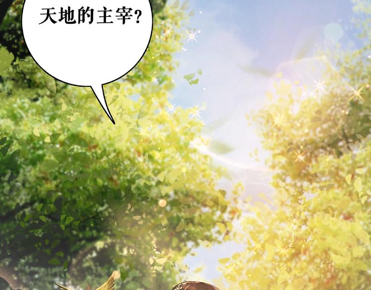 《极品废材小姐》漫画最新章节第18话 成为主宰免费下拉式在线观看章节第【42】张图片