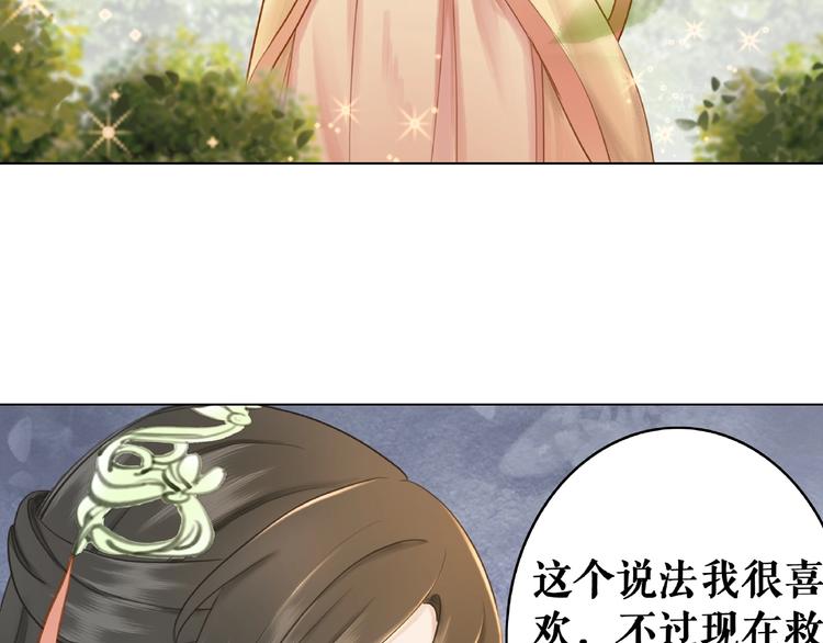 《极品废材小姐》漫画最新章节第18话 成为主宰免费下拉式在线观看章节第【44】张图片