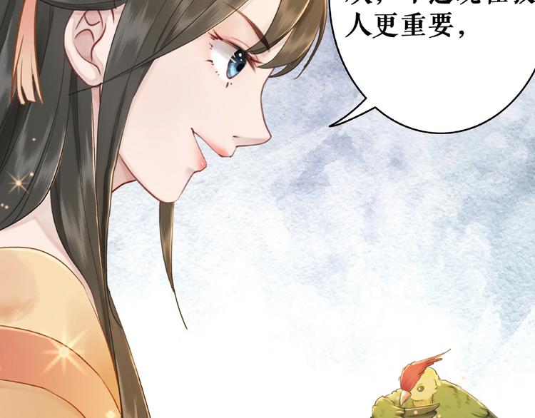 《极品废材小姐》漫画最新章节第18话 成为主宰免费下拉式在线观看章节第【45】张图片