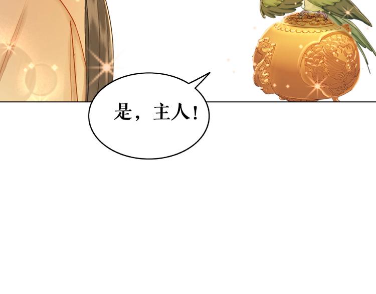 《极品废材小姐》漫画最新章节第18话 成为主宰免费下拉式在线观看章节第【46】张图片